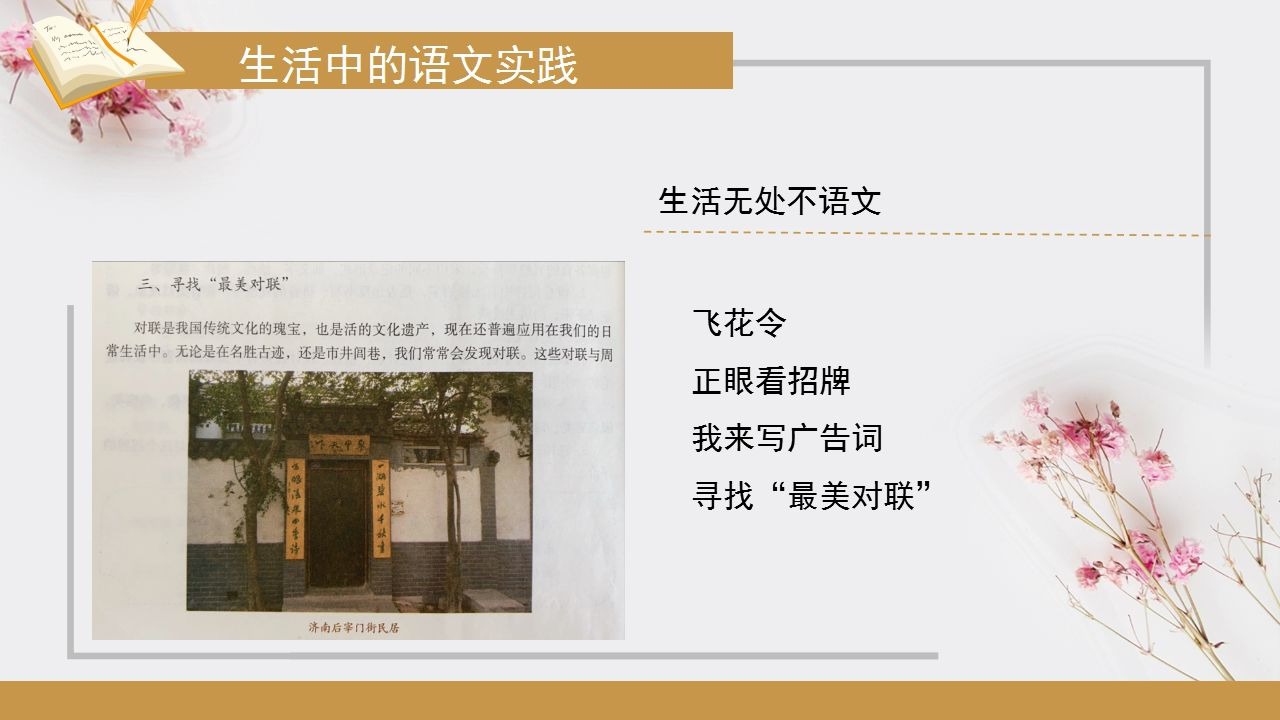 黄冈中学北京朝阳学校2020初一语文学习之活动篇 任倩哔哩哔哩bilibili