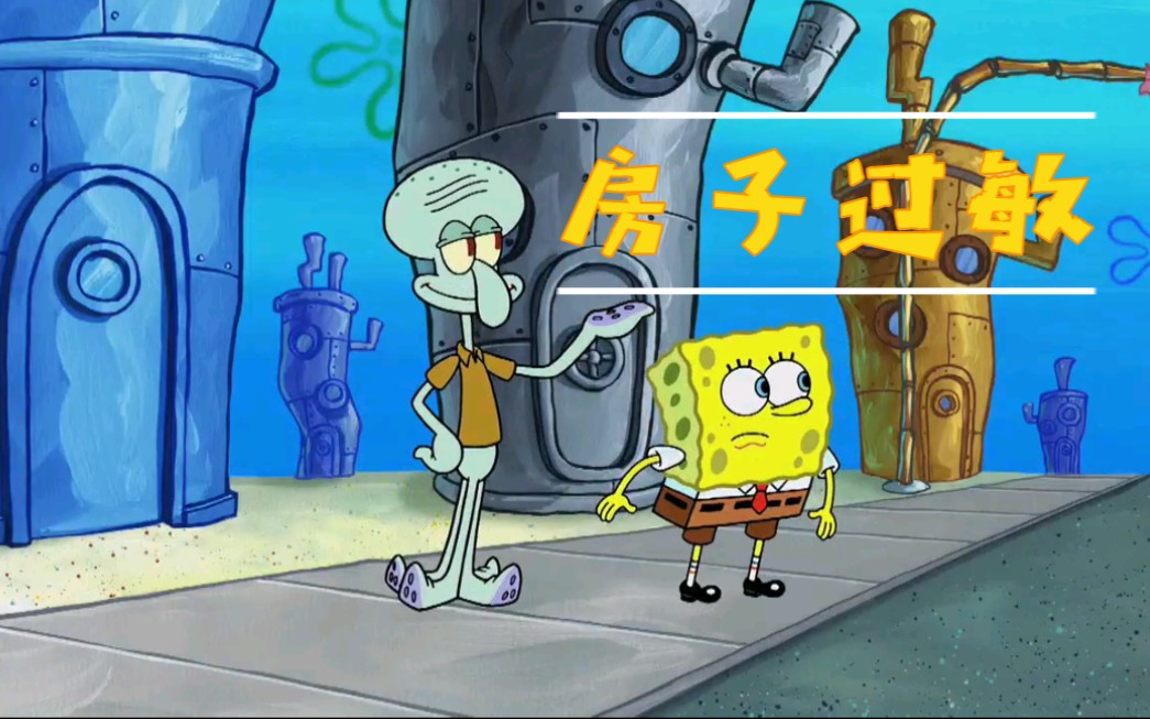 vcut2海绵宝宝香蕉房子