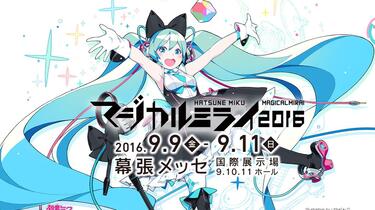 初音ミク】マジカルミライ2016_哔哩哔哩_bilibili