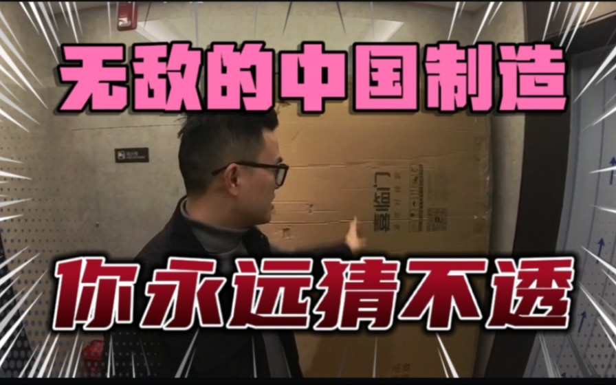 成都库存家具有多便宜?和卖废品一样,这价格太疯狂了!哔哩哔哩bilibili