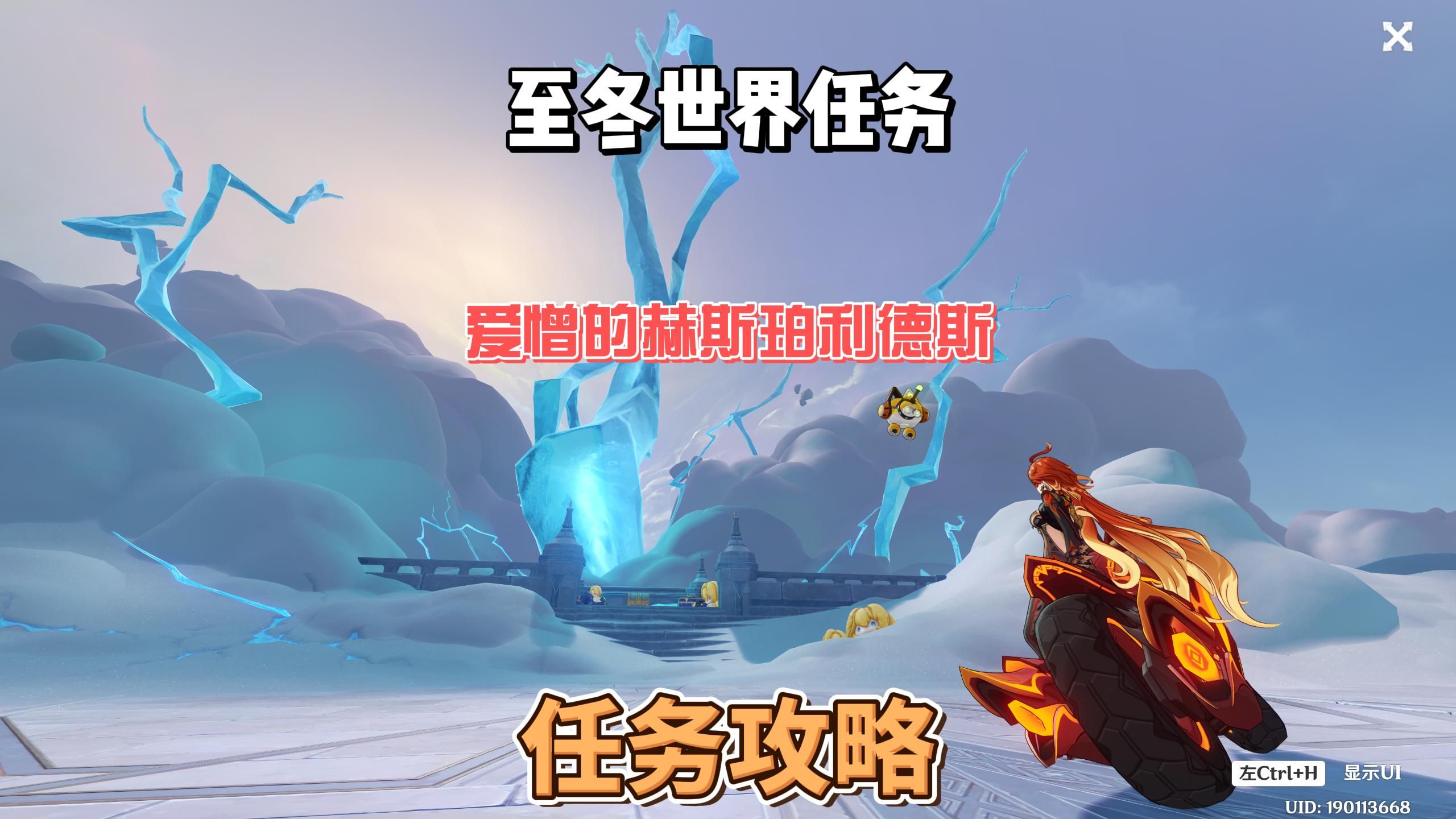 爱憎的赫斯珀利德斯任务攻略