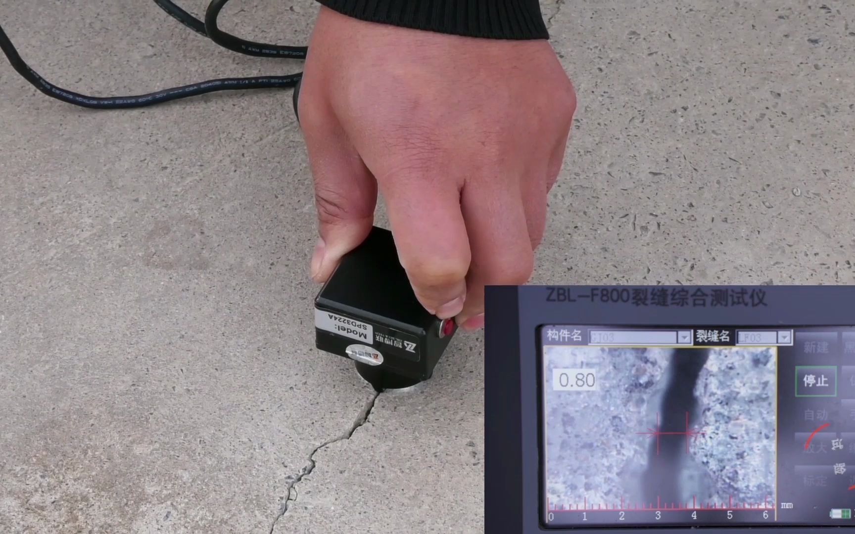 水泥混凝土裂缝宽度试验检测方法微工路试验检测视频