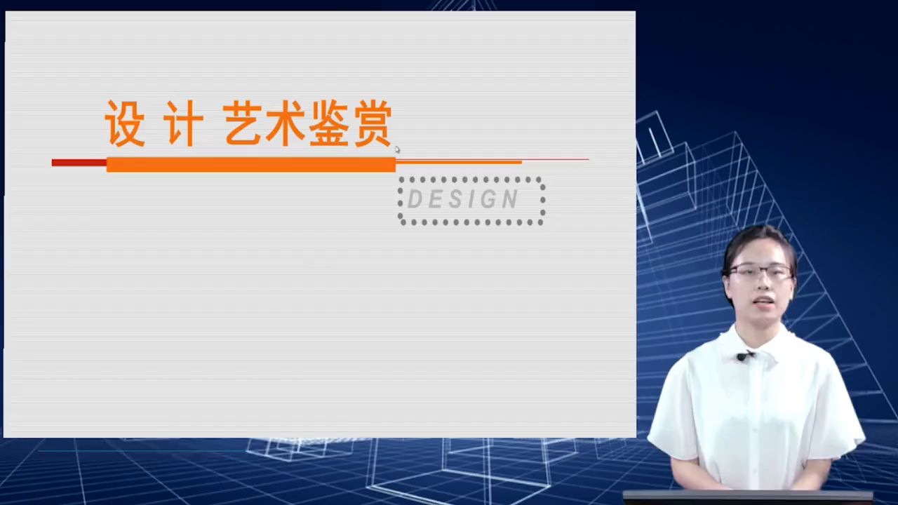 视觉传播设计与制作专科设计艺术鉴赏的特点环宇学航靠谱学历哔哩哔哩bilibili