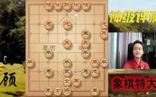 Download Video: 毒辣的屏风马！唐丹特大一出场就带杀气，象棋小神童只能甘拜下风