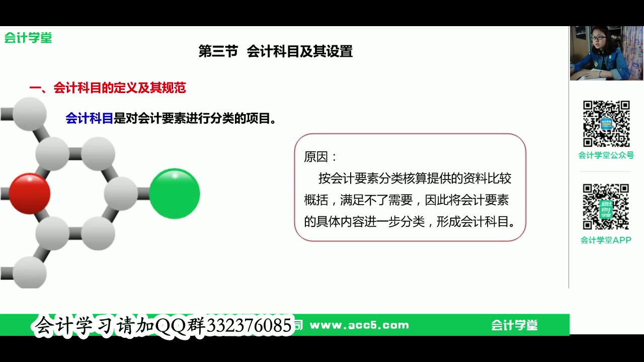 建筑设计会计科目服务业的会计科目商业企业会计科目设置哔哩哔哩bilibili