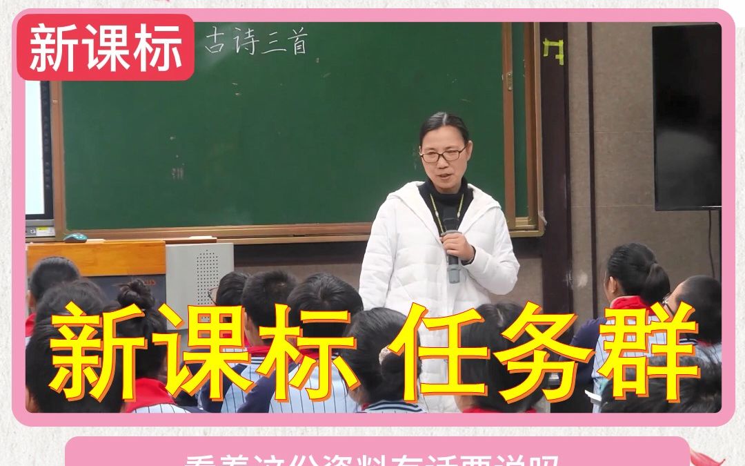 [图]六下《马诗、石灰吟、竹石》新课标学习任务群 有课件PPT教案 51备课 部编版小学语文 51备课 部编版小学语文