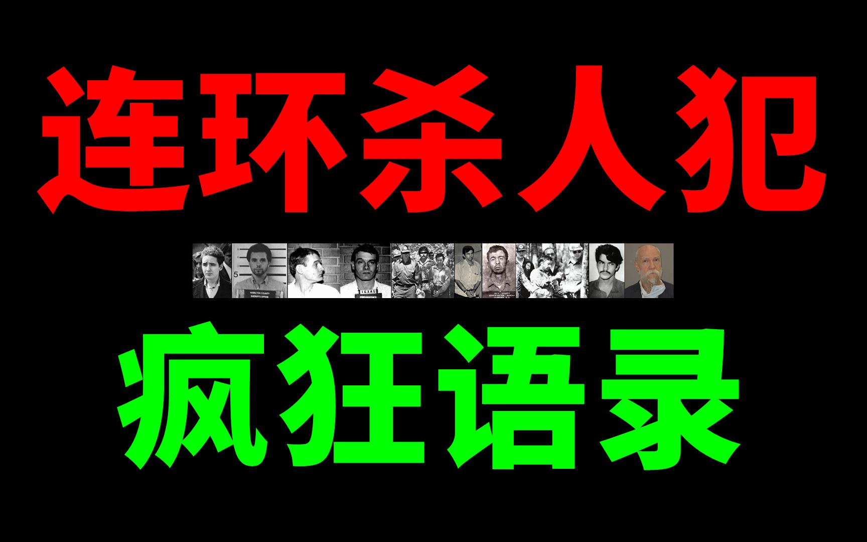《欲望,变态与疯狂》-Q-LIMES-Q-LIMES-哔哩哔哩视频