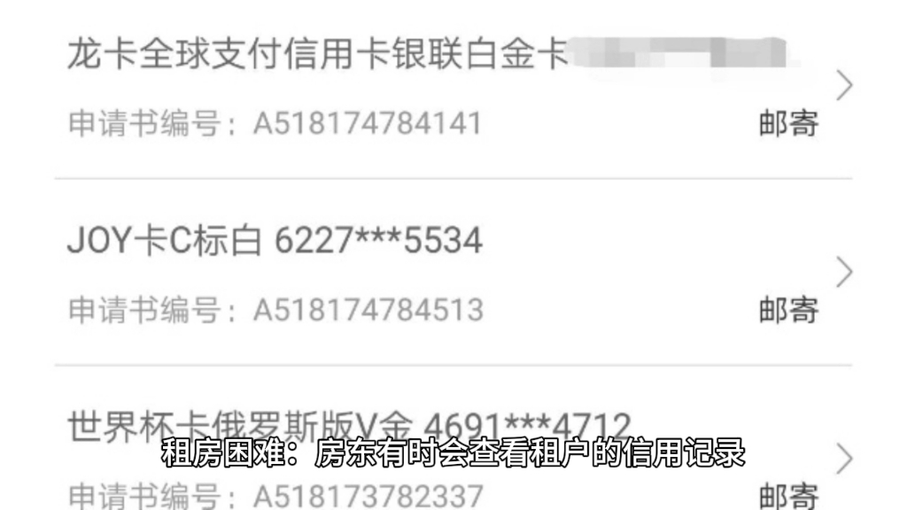 征信不良有什么后果