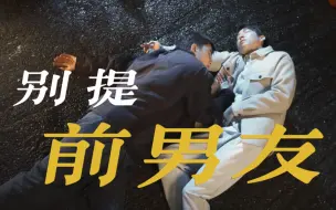 Download Video: 【别提前男友｜光合作永】蒲一永×曹光砚  曾敬骅×彭千祐