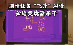 Download Video: 【cod20僵尸模式】剧情任务