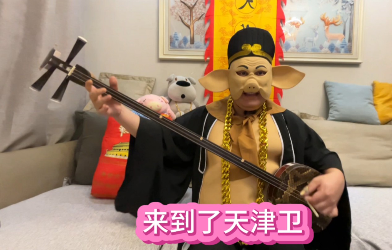 天津快板 猫和老鼠