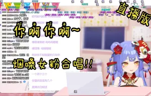 Download Video: 【阿梓水友歌会】《你啊你啊》塞克西的烟嗓女粉！！很有故事感的迷人嗓音！！（直播弹幕付）