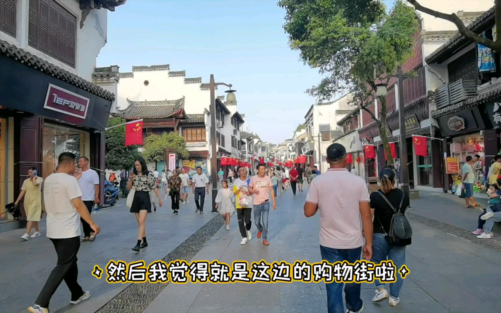 徽州斗山街 大徽班 就是购物街的徽园_哔哩哔哩_bilibili