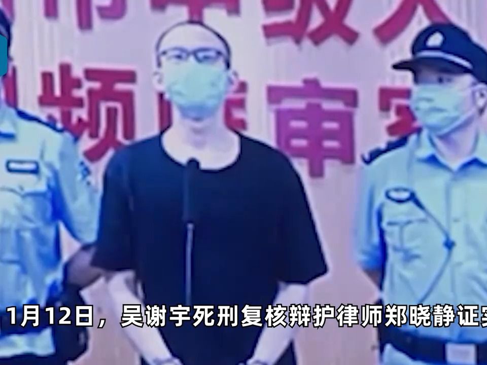 吴谢宇被母亲家属拉黑(代理律师称谢天琴家属已不再与吴谢宇接触:吴谢宇称愿给母亲家人两套房)哔哩哔哩bilibili