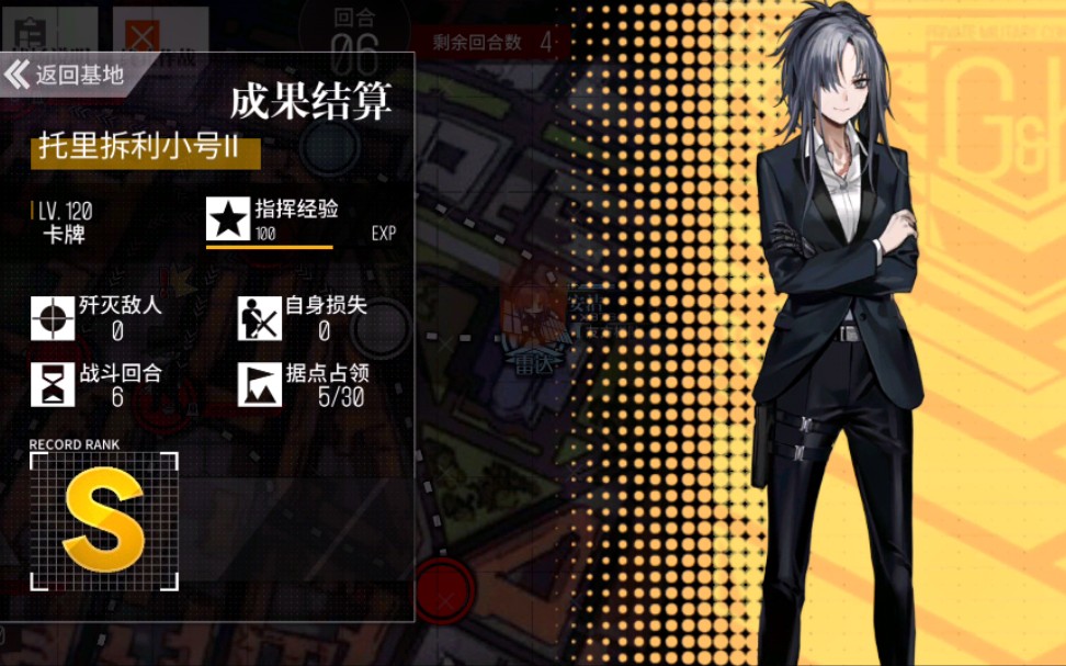 活动  少女前线冬活镜像论-托里拆利小号Ⅱ稳定过法