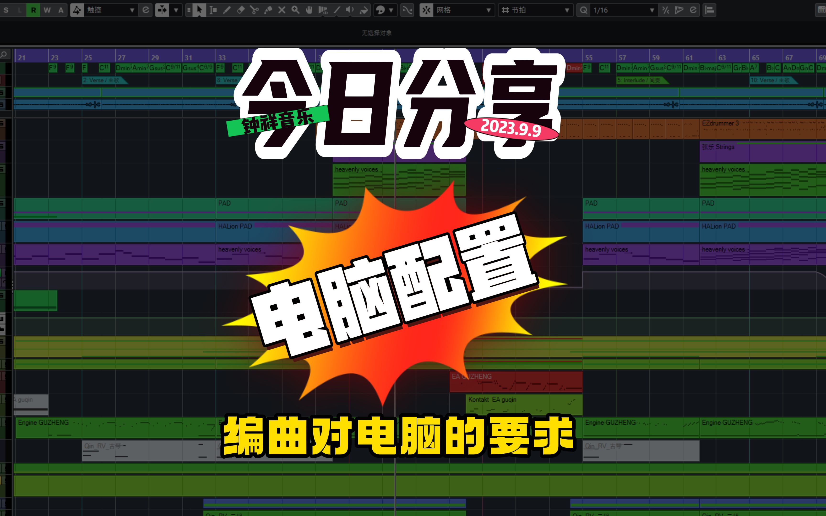 编曲对电脑的配置要求