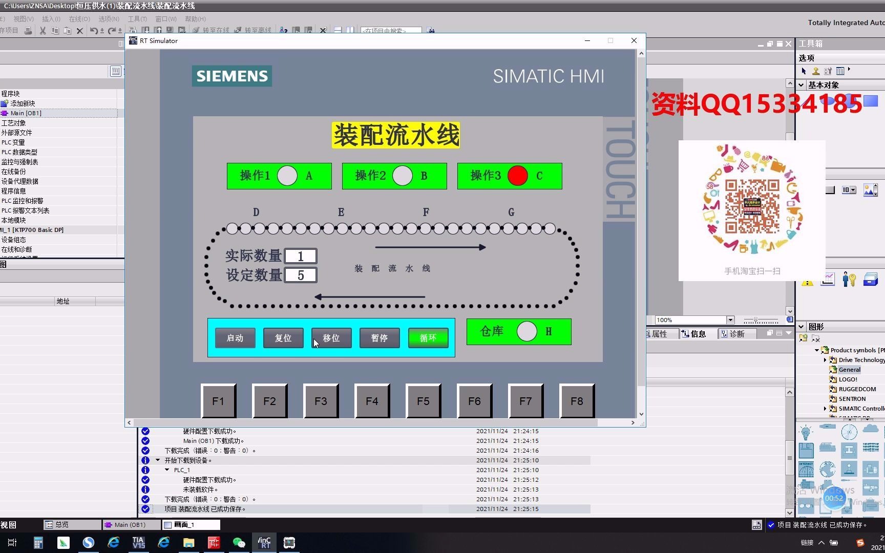 基于博图西门子1200PLC装配流水线触摸屏仿真动画哔哩哔哩bilibili