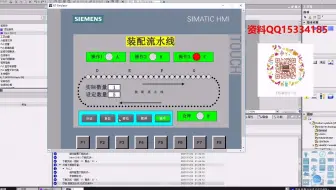 基于博图西门子1200PLC装配流水线触摸屏仿真动画
