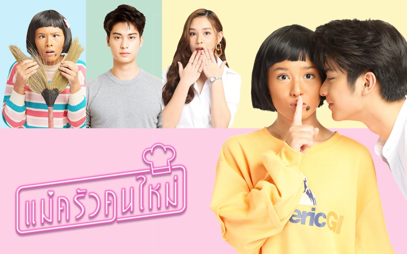 [泰剧]《新搞怪女厨/萌新小厨娘》[泰语中字]第24集 - 2 part