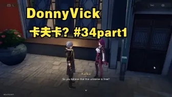 Download Video: 【DonnyVick/星穹铁道/机翻】卡夫卡同行part1#34