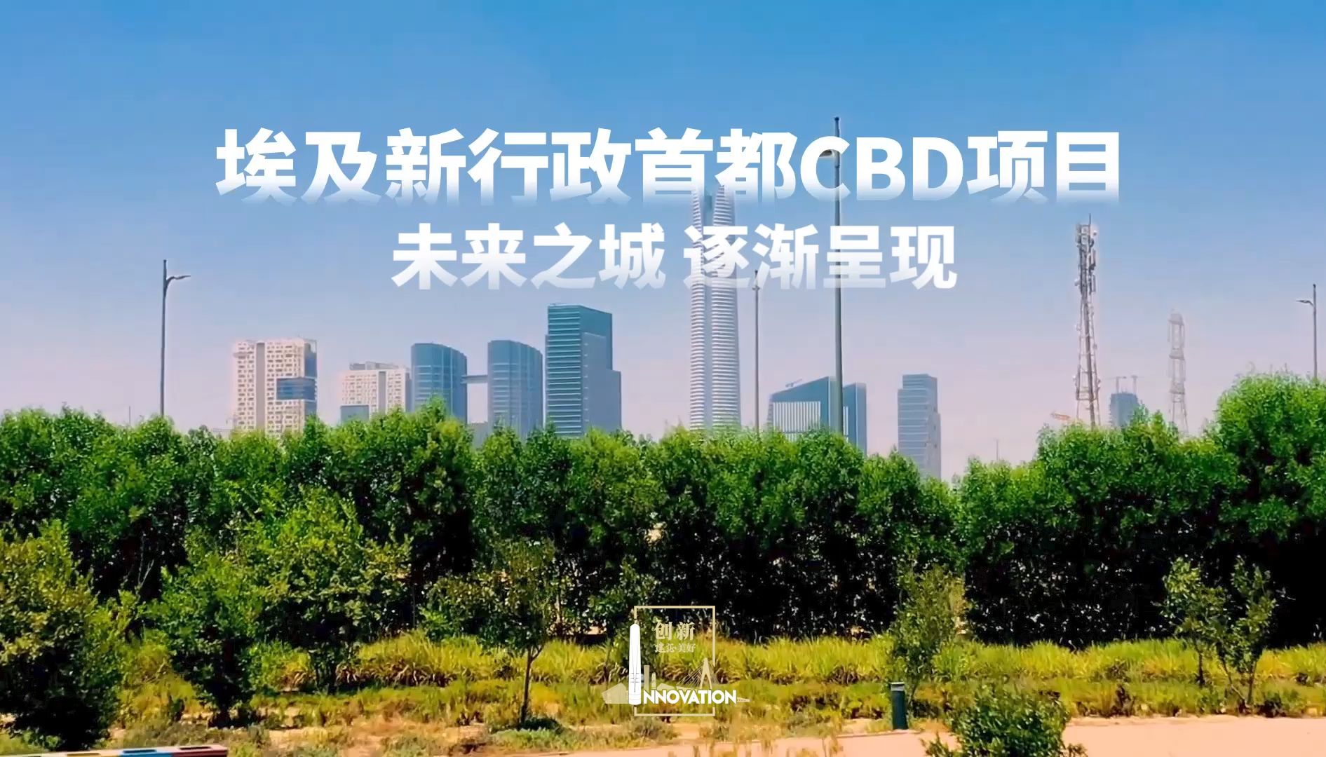 埃及新首都CBD最新航拍,一览新城风采!哔哩哔哩bilibili