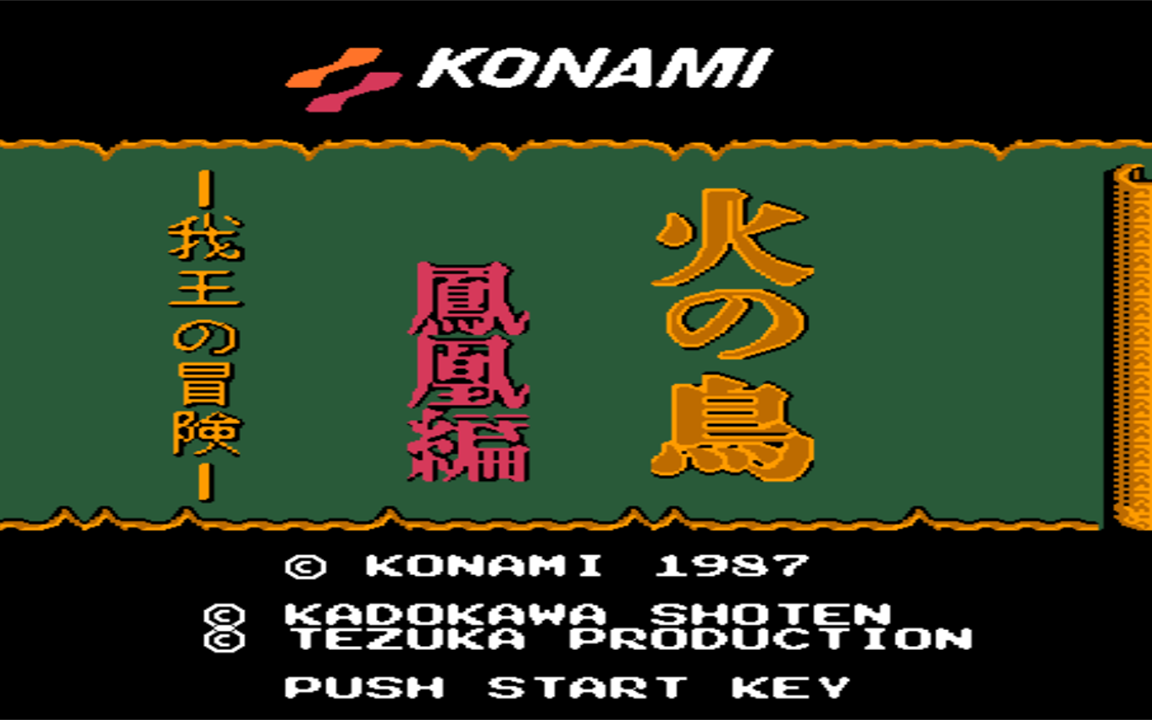 fc:火之鸟_哔哩哔哩 (゜-゜)つロ 干杯~-bilibili