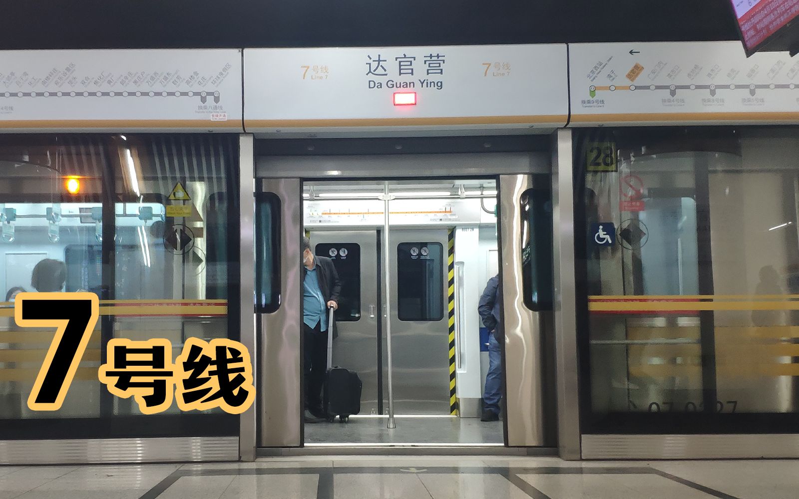 地铁七号线北京图片