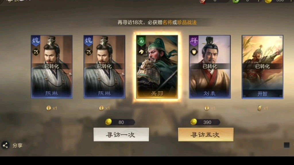 309三国新春2:游戏体验的情感共鸣和满足感第8401期