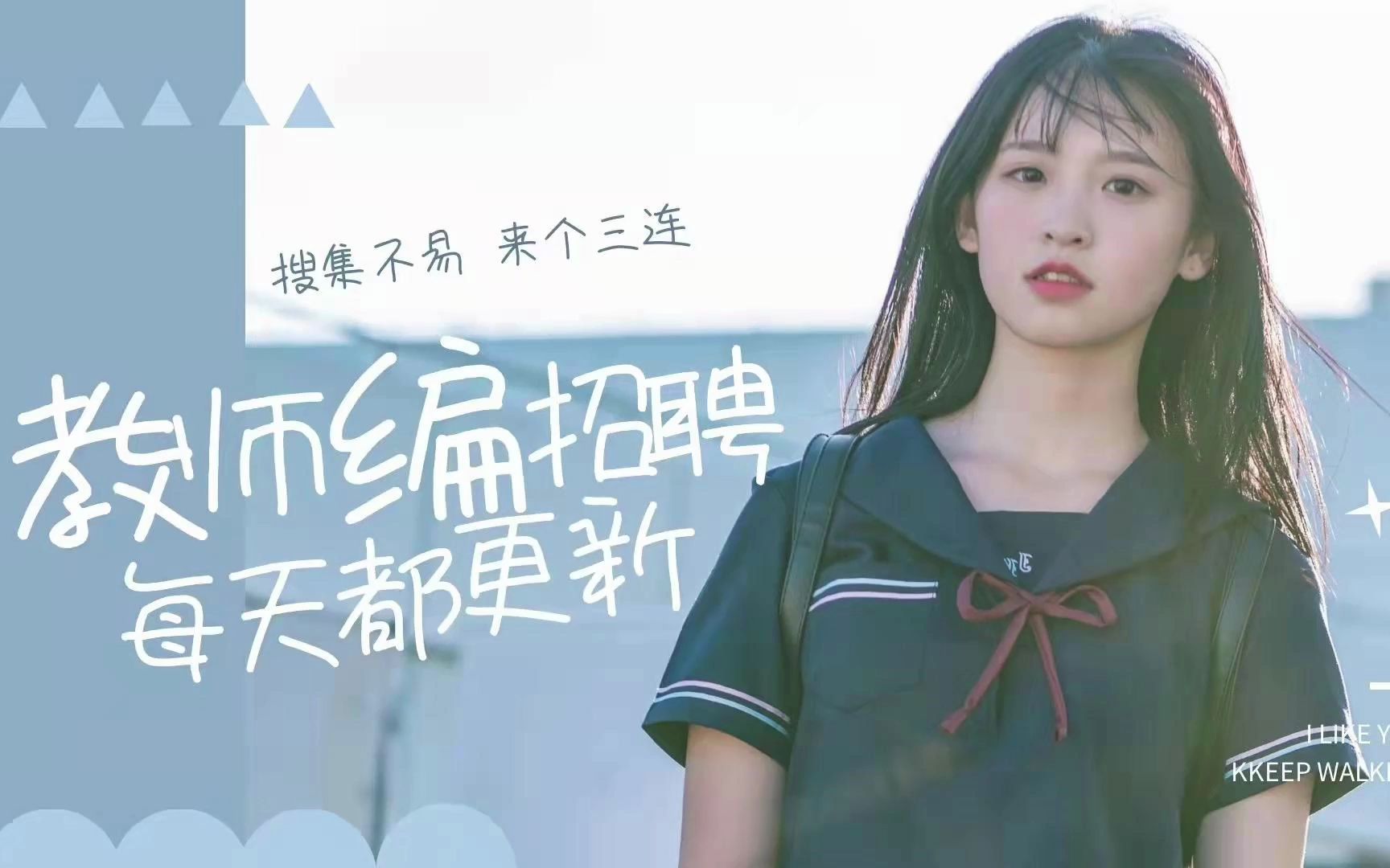 教师招聘 | 5月27日18省市招聘3467人哔哩哔哩bilibili