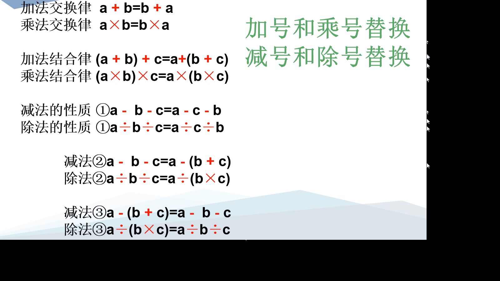 [图]运算律