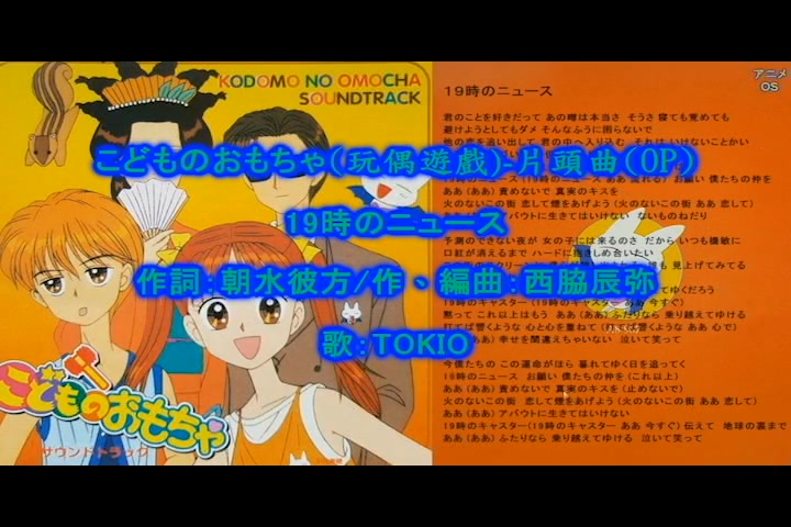 玩偶游戏19时のニュース  こどものおもちゃ中日字幕哔哩哔哩bilibili