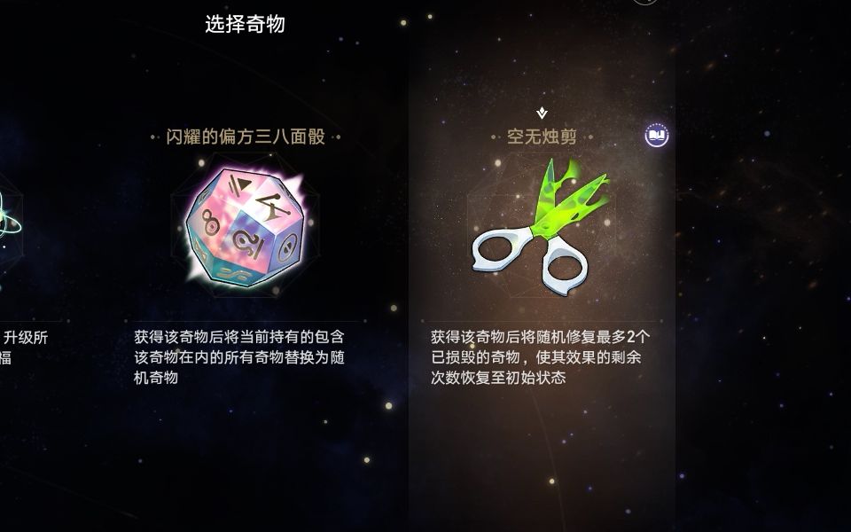 [星铁]奇物修复了吗?如修!网络游戏热门视频