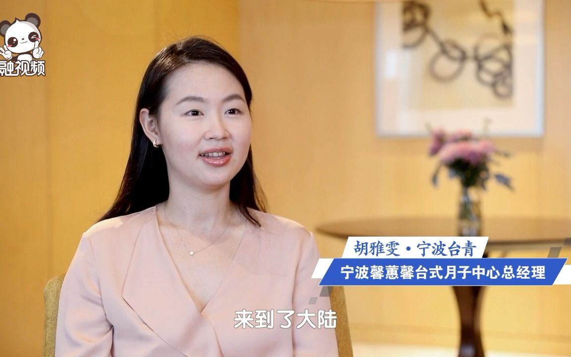 [图]共建和美家园 同享富美生活《甬台同心 共富先行》之甬台融合