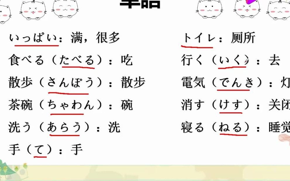 明好高考日语分享吃过饭去遛弯用日语怎么说