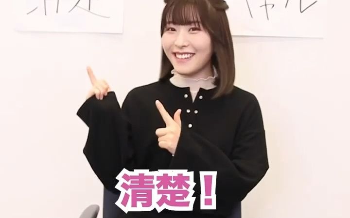 【石见舞菜香】教你演傲娇的清纯学妹