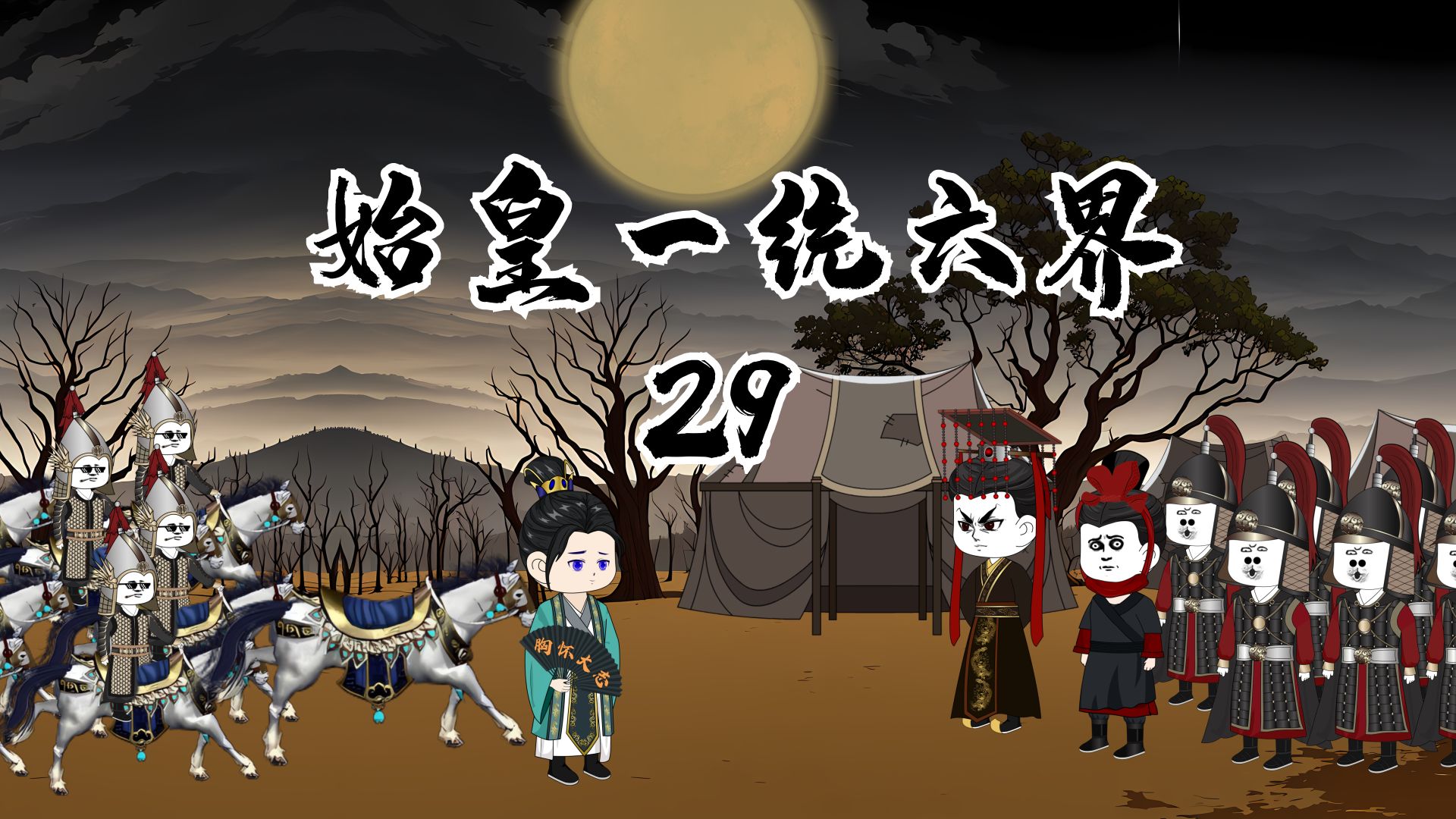 第九儒大弟子,王离