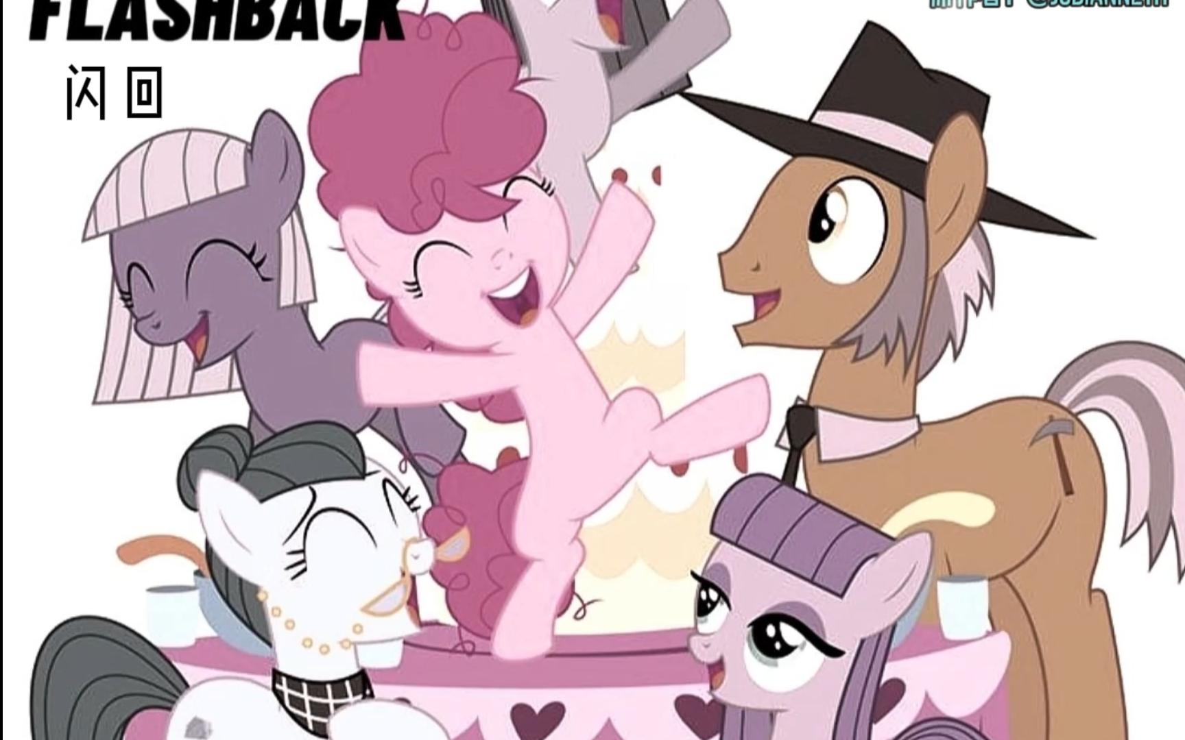 【小马宝莉/mlp】我的小咒语17-18.我的女儿不会再回来了