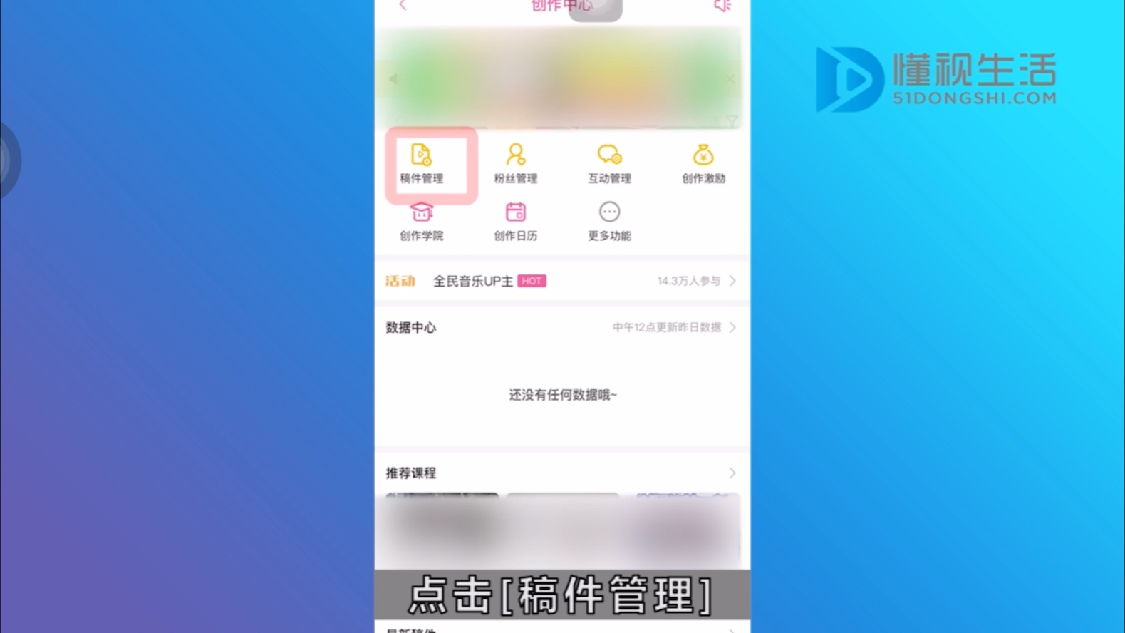 终于知道哔哩哔哩怎么删除视频了.哔哩哔哩bilibili