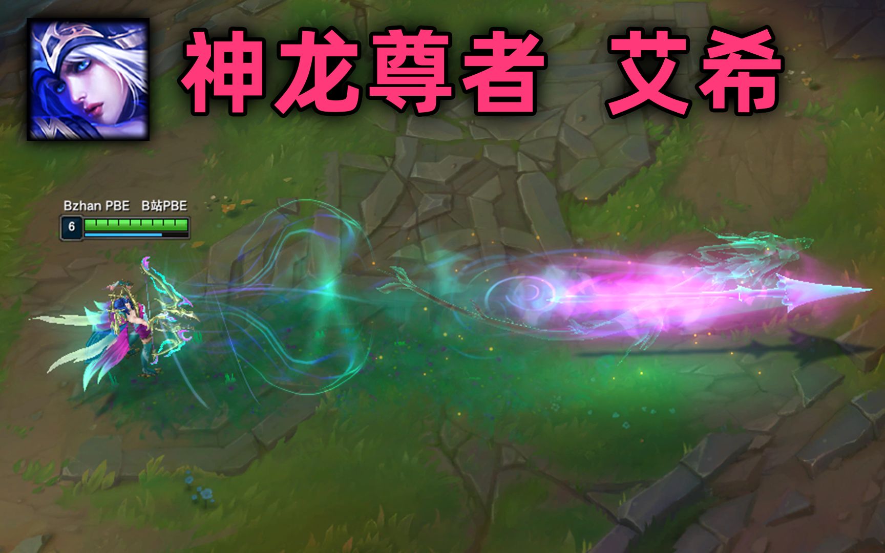 神龙尊者 寒冰:大招竟然会种草,所到之处,寸草不生× 寸草狂生