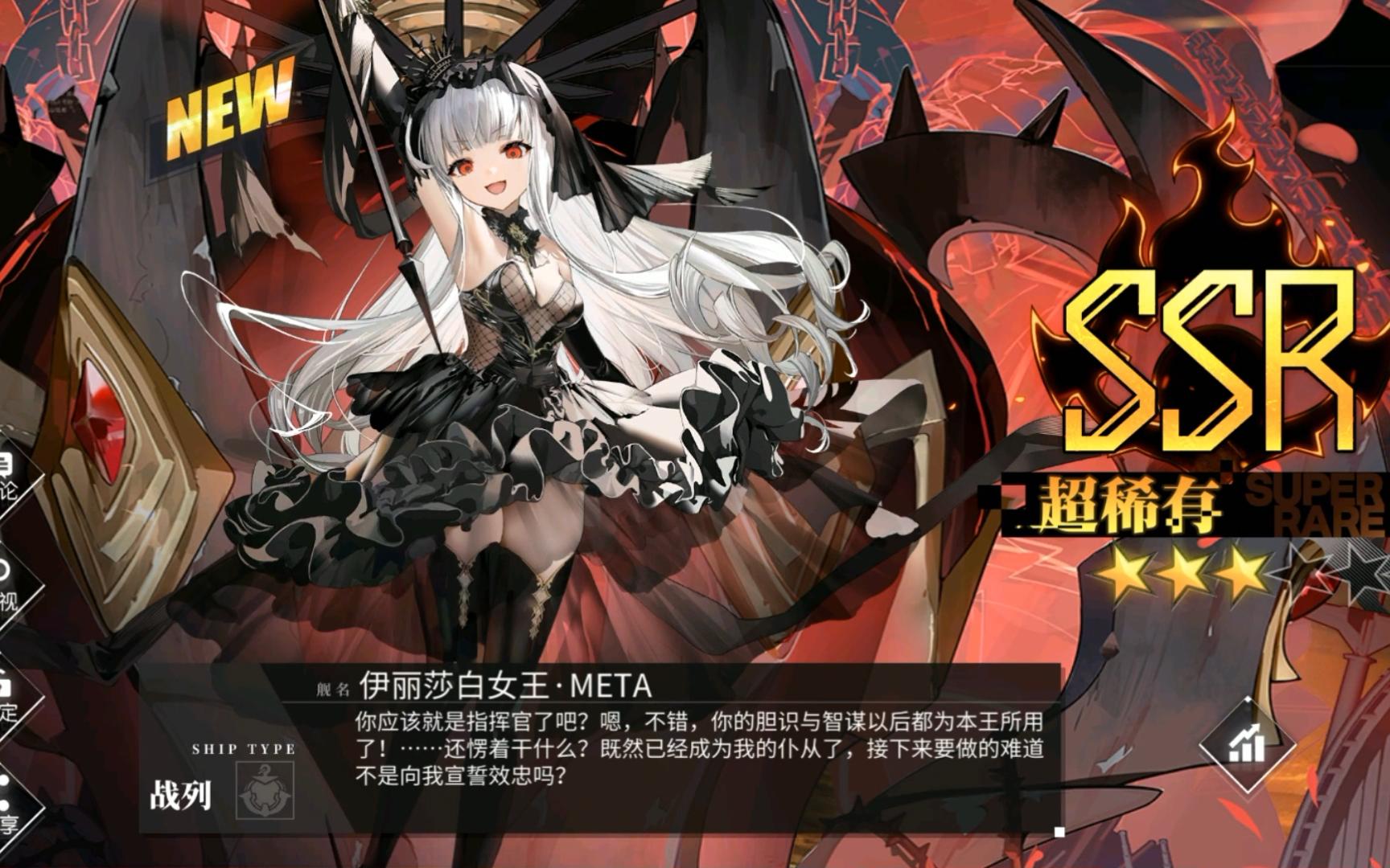 碧蓝航线:黑傻白真可爱