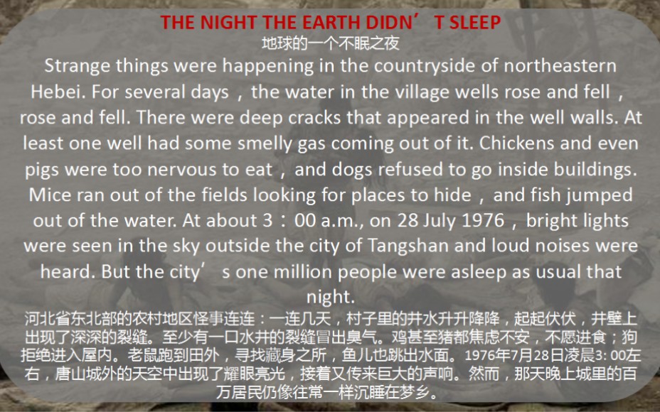 高中英语新人教版必修一unit4 the night the earth didn't sleep 生动描绘唐山大地震之惨烈哔哩哔哩bilibili