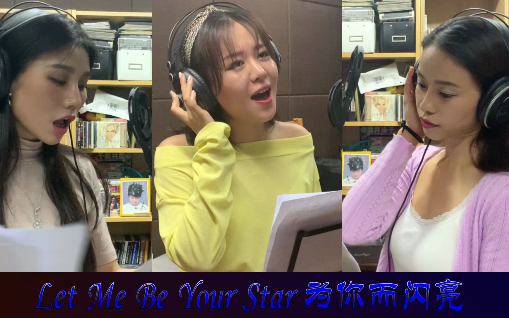 丁臻滢、丁汀、刘浩冉《为你而闪亮》Let Me Be Your Star中文版from Smash音乐剧电视《名声大噪》哔哩哔哩bilibili