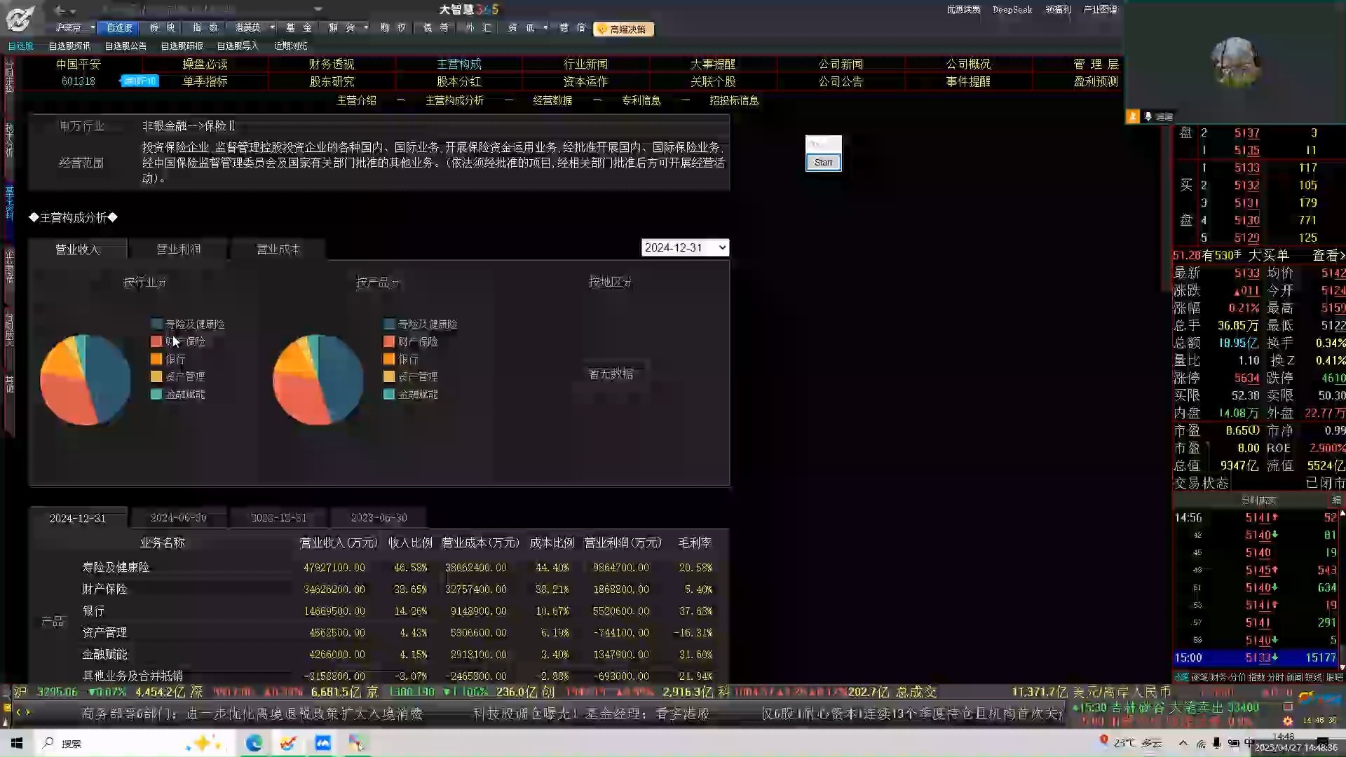 炒股必看的新闻软件(炒股财经新闻app哪个好)