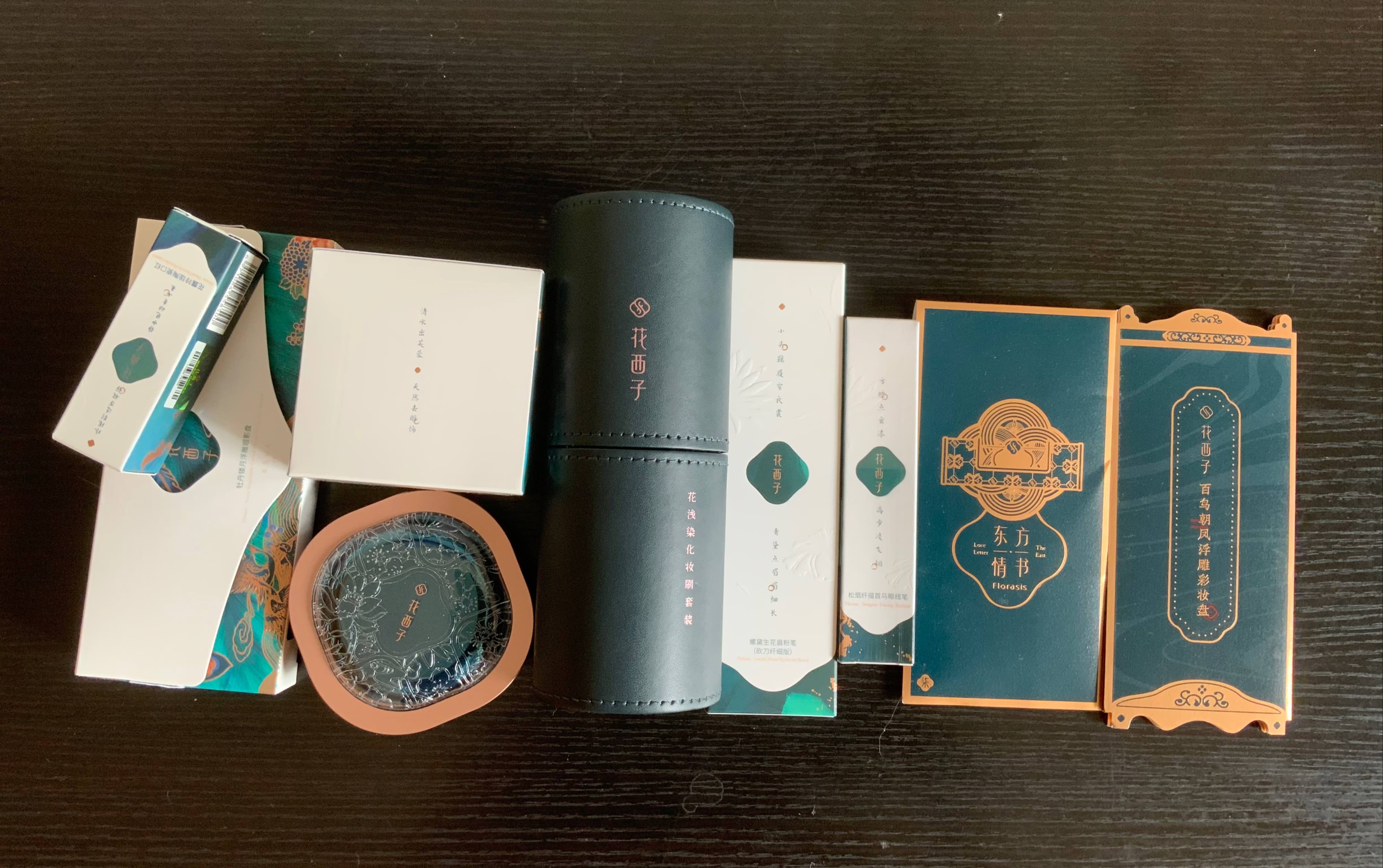 花西子礼盒分享