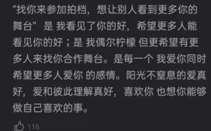 下载视频: 【奉天承芸】“你知道，我们为什么会喜欢奉天承芸吗？”