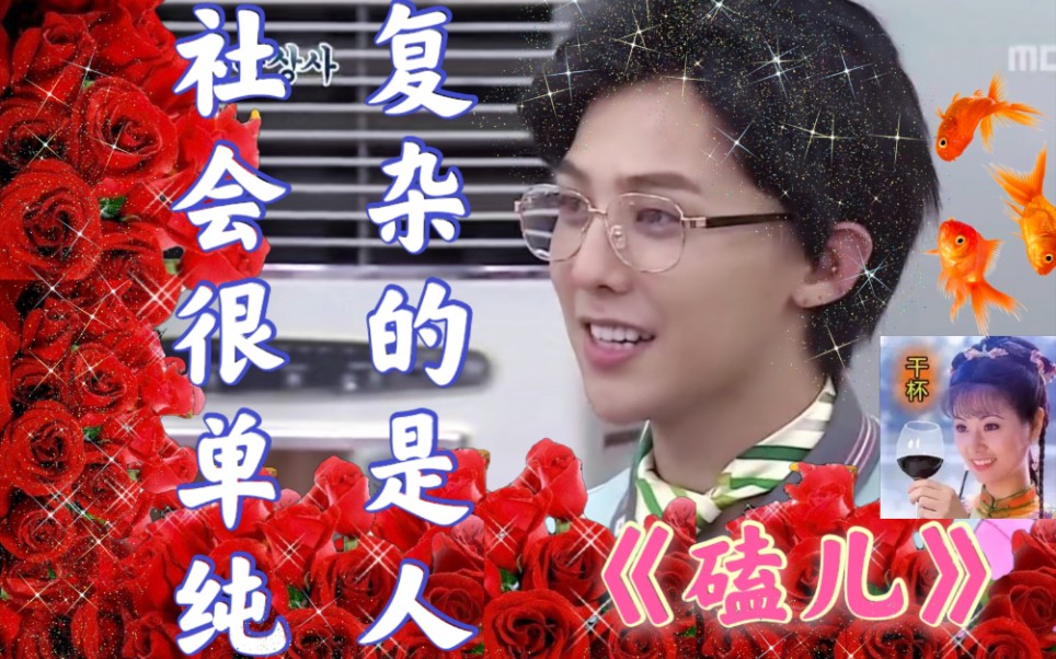 权志龙最新mv社会很单纯复杂的是人