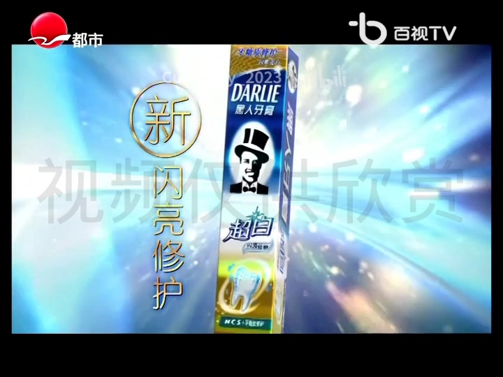 【口腔护理·好来】黑人超白闪亮修护牙膏 - 亮白加修护,我有我要求