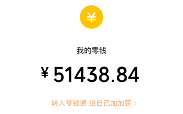 60万吧999收官,来看看999能赚多少钱手机游戏热门视频