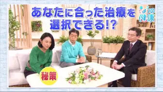 20190625 きょうの健康最新科学で迫る 肥満改善の秘策 肥満は万病のもと 減肥 生肉 哔哩哔哩 Bilibili