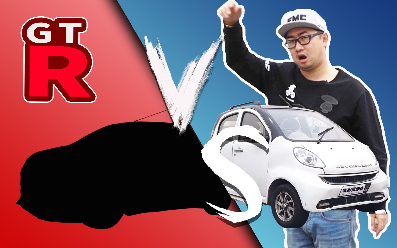 战损级老年代步车大战gtr,结果令人意外